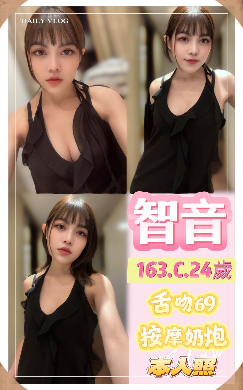 苗栗定點樓鳳 軒澤 36D 高中妹